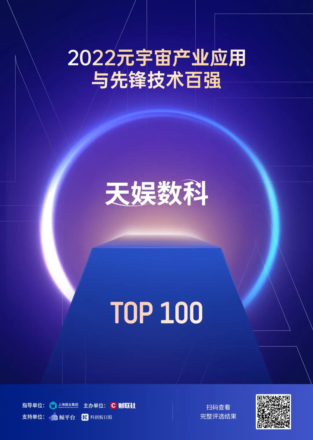 NG导航重磅发布MetaSurfing-元享智能云平台 迈入元宇宙AIGC新时代(图1)