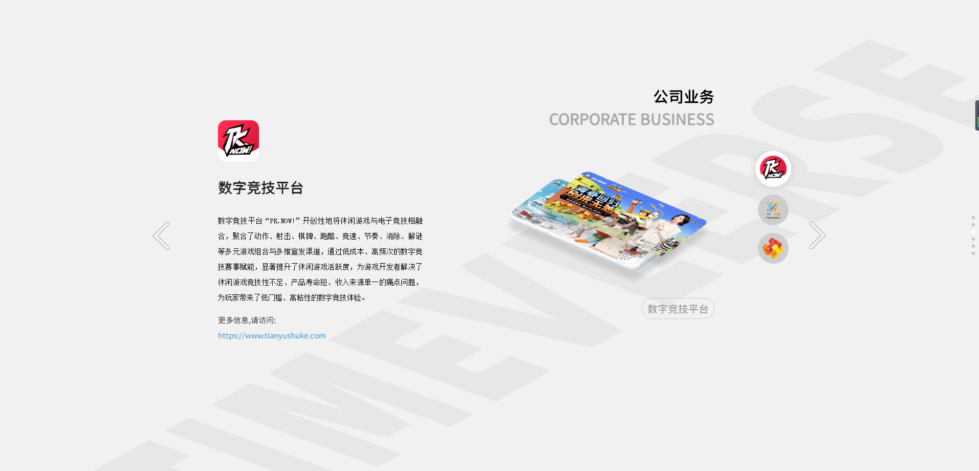 聚焦NG | NG导航品牌升级 全新官网正式上线(图9)
