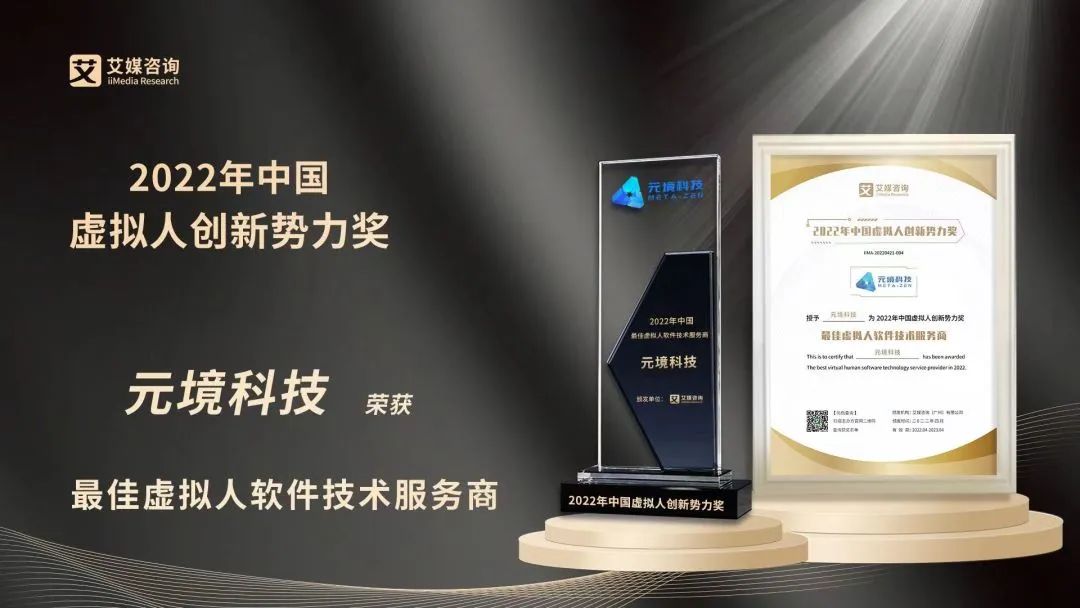 荣娱时刻 | NG导航荣登《2022胡润中国元宇宙潜力企业榜》(图4)
