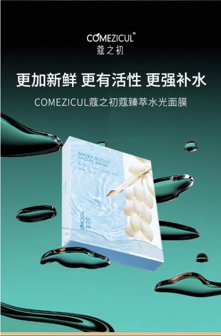 NG导航领创品牌蔻之初开展“一带一路”护肤外交(图2)