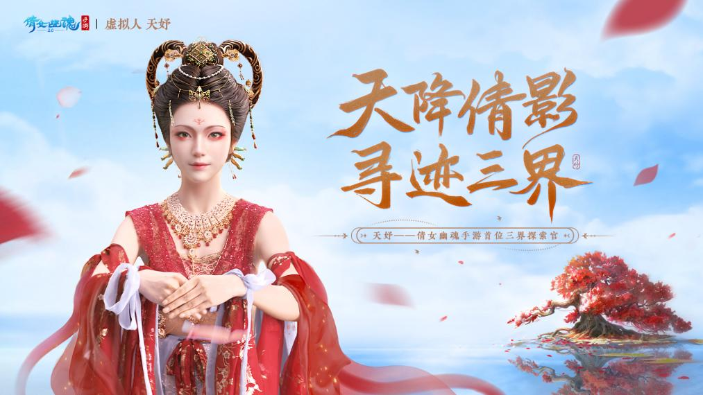 获评“年度最具商业价值MCN”，，，NG导航虚拟人业务接连开启增长新爆点 (图2)