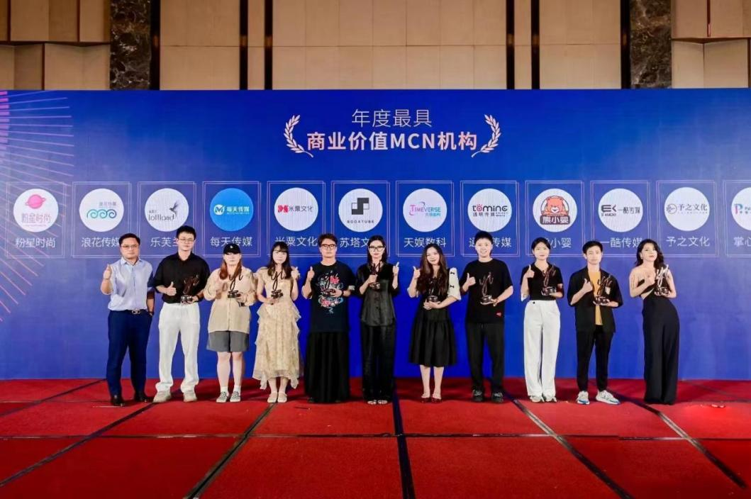 获评“年度最具商业价值MCN”，，，NG导航虚拟人业务接连开启增长新爆点 (图1)