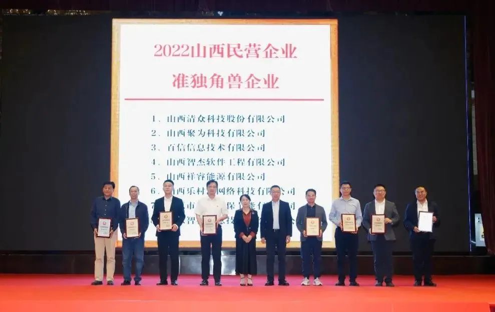 NG导航旗下山西数据流量生态园荣登2022山西省数字经济民营企业10强榜首(图4)