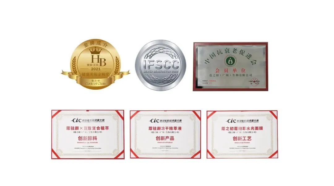 NG导航旗下蔻之初品牌入选人民好物「新锐品牌计划」(图2)
