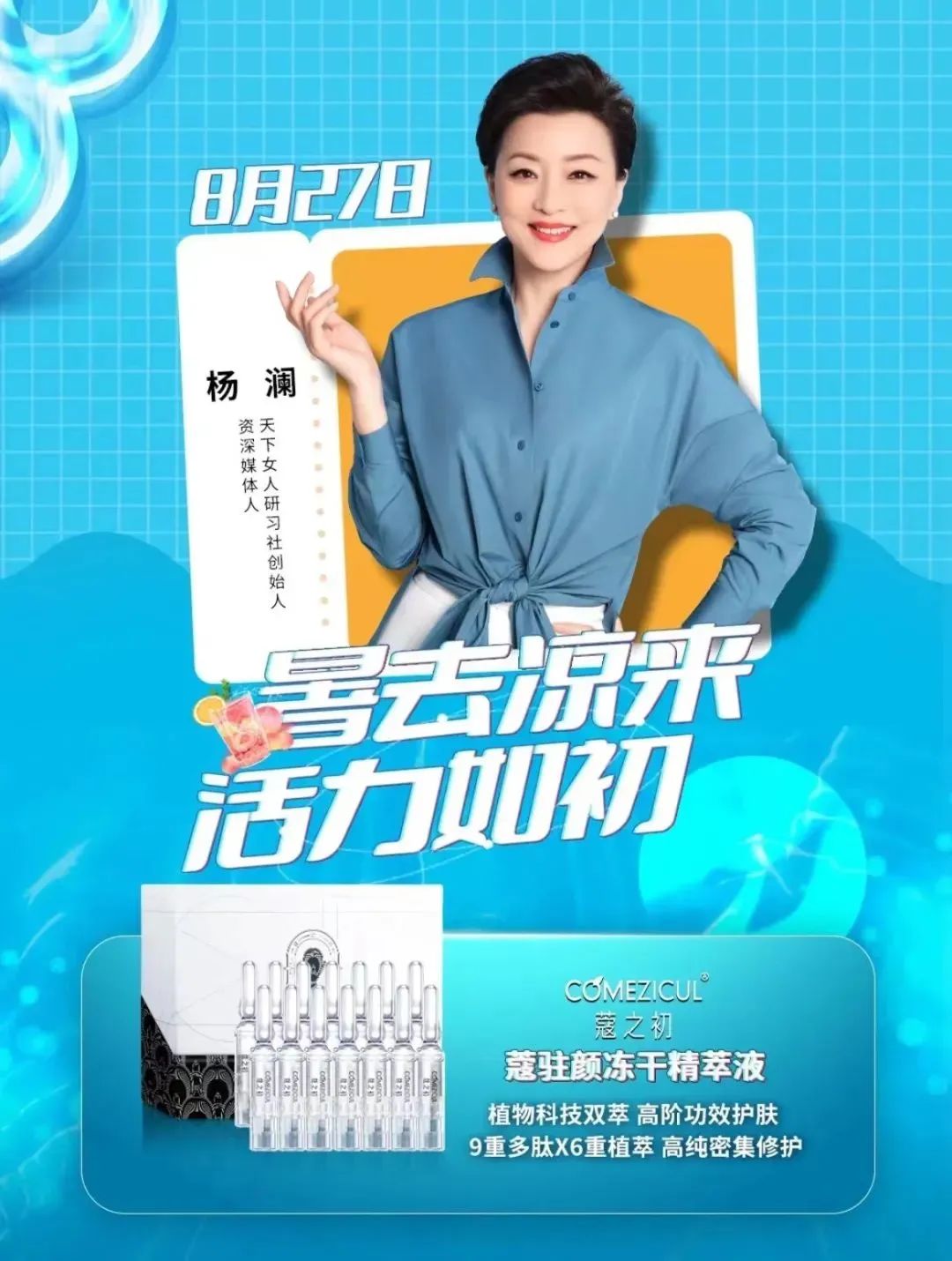 NG导航旗下蔻之初品牌入选人民好物「新锐品牌计划」(图3)