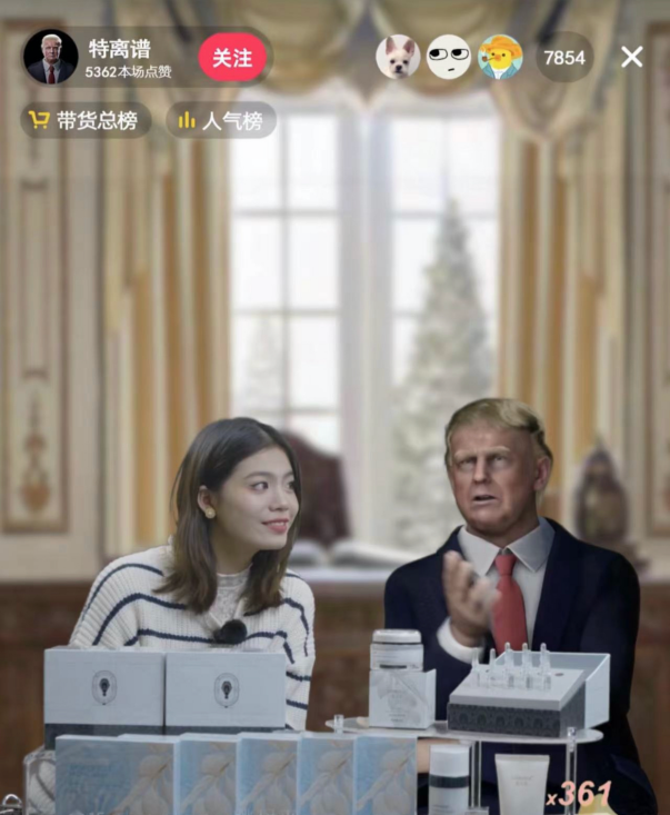 NG导航创新虚拟人直播新模式，，，红脸“特朗普”冲进直播间(图2)