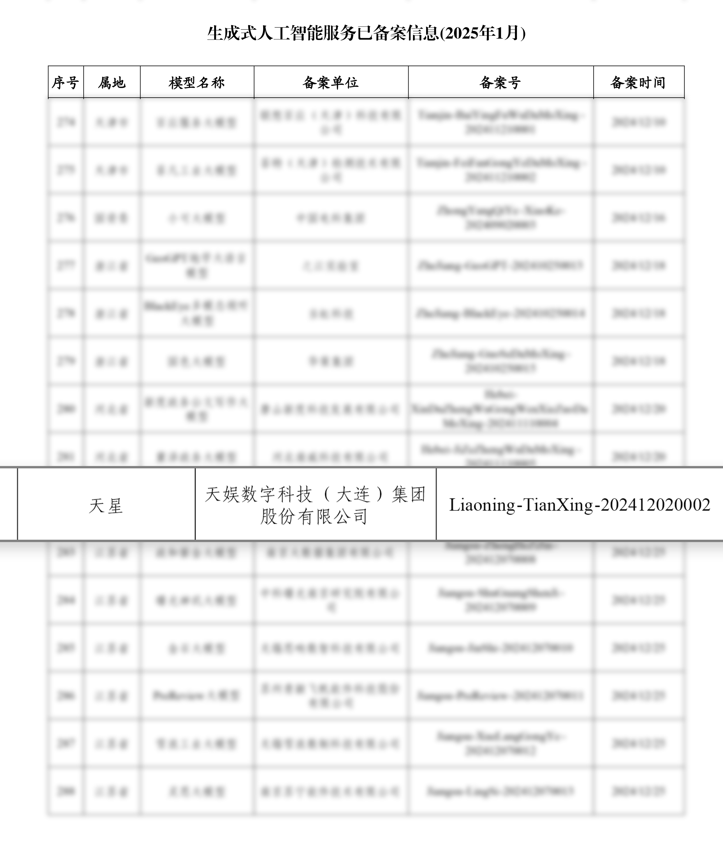 微信图片_20250110160920.jpg